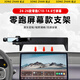 松占零跑C11/C10/C01車(chē)載屏幕專(zhuān)用手機支架汽車(chē)導航用品內飾改裝 24-26款C10【14.6寸】迷你小巧N款