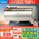美的（Midea）國家補貼20%終身免換鎂棒60升2500W一級能效40倍耐用加熱管家用電熱水器F6025-JE4(HE)