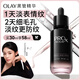 玉蘭油（OLAY）淡紋黑管精華液30ml抗皺緊致抗衰老面部精華生日禮物送女友陳麗君