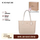 蔻馳（COACH）【品牌直供】女包輕奢大號(hào)新款單肩手提包腋下托特包七夕禮物女 奶茶拼白 CV976 IMXDM