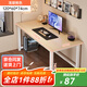風(fēng)行天下簡(jiǎn)易出租屋長(cháng)方形臺式電腦桌臥室家用工作臺學(xué)生宿舍桌子辦公書(shū)桌 【橫桿加固】淺胡桃色120*60cm