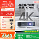 明基（BenQ）TK700 投影儀 投影儀家用 游戲投影 （4K超高清 3200流明 HDR 240Hz&4ms）