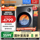 米家小米【國家補貼至高20%】10kg雙區洗全自動(dòng)家用滾筒雙洗烘一體洗衣機 內衣健康洗精華速洗智能投放