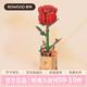 若物木藝繁花積木花紅玫瑰diy手工制作玩具七夕情人節(jié)禮物女生