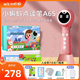 幼學(xué)小蝌蚪點(diǎn)讀筆a8s幼兒童1-3-6-12歲英語(yǔ)早教raz分級閱讀繪本幼學(xué)毛毛蟲(chóng) 【性?xún)r(jià)比推薦】A6S(32G)粉