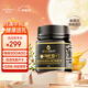 蜜蘭達(dá)（NZGOLDHEALTH）新西蘭原裝進(jìn)口 麥盧卡蜂蜜UMF15+ 250g 送父母送禮長輩 中秋禮品