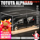 MOONCHILD豐田埃爾法商務(wù)車(chē)模型1:18車(chē)模汽車(chē)模型合金送送給男朋友生日禮物 【電動(dòng)門(mén)】1:18埃爾法【黑色】