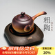 容山堂 粗陶普洱煮茶壺電陶爐功夫茶具套裝燒水壺泡黑茶壺側把 祥云側把壺+小悅黑胡桃電陶爐