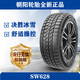 朝陽(yáng)輪胎 全新冬季雪地輪胎 17寸 215/55R17 SW628 94T
