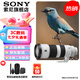 索尼（SONY） 全畫幅遠(yuǎn)攝長焦風(fēng)光/打鳥超遠(yuǎn)攝鏡頭 FE200-600mmF5.6-6.3G OSS 官方標(biāo)配