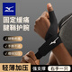 美津濃（MIZUNO）大拇指腱鞘炎護(hù)具手指保護(hù)套支具媽媽手護(hù)腕扭傷鼠標(biāo)手男女C520