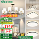 雷士（NVC）吊燈客廳燈大氣美式現(xiàn)代簡約燈具套餐輕奢燈LED餐廳燈飾全屋書房 【3室2廳】10頭+餐吊燈+臥室*3