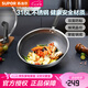 蘇泊爾（SUPOR）炒鍋家用316L不銹鋼防粘鍋煎炒鍋少油煙不易粘鍋燃氣電磁爐通用 【3~4人使用-蜂窩雙面不粘】 32cm