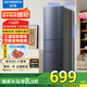 創(chuàng)維220升小冰箱 三門(mén)家用小型電冰箱 三門(mén)三溫區(qū)中門(mén)軟冷凍 保鮮省電低音國(guó)家補(bǔ)貼BCD-220TJ暗夜藍(lán)