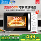 美的家用微波爐23升大容量 一級(jí)能效 變頻800W 轉(zhuǎn)盤(pán)式均勻加熱  便捷旋鈕操作 五檔火力 【可拆玻璃轉(zhuǎn)盤(pán)】