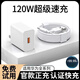 獵弗蒙適用華為120w超級充電器mate60 30pro p50p40p30 nova8/9適用榮耀70v20/30/40/50手機數據線(xiàn) 【120W快充】1米快充線(xiàn)