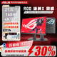 玩家國(guó)度（ROG）華碩絕神XG27UCG電競(jìng)電腦顯示器XG27UCS 27英寸顯示屏4K160Hz PG27UQR 【拆封款】XG27UCG雙模丨4K丨160Hz