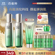 百雀羚（PECHOIN）護膚套裝肌初水90ml+乳90ml保濕品質(zhì)國貨