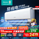海信（Hisense） 大3匹2匹空調(diào) 國補20%易省電AI省電 速冷熱新一級能效 臥室客廳空調(diào)掛機 變頻冷暖咨詢客服更優(yōu)惠 2匹 一級能效 K210【咨詢客服領(lǐng)紅包】