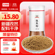 吉得利孜然粉60g 親膚玻璃烤瓷瓶  牛排燒烤烤肉烤串撒料蘸料調料