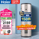 海爾（Haier）熱水器150升大容量3000W速熱商用中央儲水立式落地安裝電熱水器全屋熱水ES150F-LC