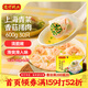 灣仔碼頭上海青菜香菇豬肉餛飩600g30只云吞早餐夜宵速食冷凍混沌