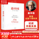 【正版包郵】論中國(guó) 基辛格 世界秩序 大外交 人工智能時(shí)代與人類未來(lái)作者 中信出版社 新華文軒旗艦店 論中國(guó)