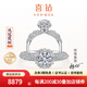喜鉆鳳冠霞帔傾城鉆戒鉑金結婚訂婚鉆石戒指女送老婆生日禮物 鉑金共73分IJ色（50+23）
