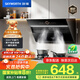 創(chuàng  )維（Skyworth）抽吸排油煙機家用側吸式 22立方大吸力 以舊換新家電國家補貼20% 一級能效脫排煙機自?xún)羟逑碮113