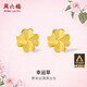 周六福幸運(yùn)四葉草足金999黃金耳釘女生日禮物計價A0912975 一對 約0.88g