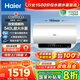海爾（Haier）【咨詢(xún)客服領(lǐng)補貼】小紅花MA11熱水器電熱水器60升 MA9升級款3D巨能洗凈膚大水量9倍增容3.3KW變頻