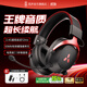 覓聲阿爾法2.4G三模無線游戲耳機頭戴式7.1環(huán)繞音效藍牙無線電競專用吃雞三角洲FPS游戲聽聲辨位打瓦 星際黑-2000mAh電池|邊充邊用