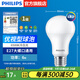 飛利浦（PHILIPS）LED燈泡節(jié)能燈超大球泡光源E27大螺口燈飾電燈泡替換白熾燈超亮 1級能效-優(yōu)視型6W-6500K E27螺口