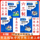 2025秋六三制青島版小學(xué)同步練習冊數學(xué)三四五六年級上冊下冊青島出版社63制小學(xué)3456年級數學(xué)下冊上冊同步練習冊課堂基礎訓練冊 25秋【63制】數學(xué)同步練習冊上冊 三年級上