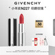 紀(jì)梵希（Givenchy）【代言人同款】小羊皮N227伯爵玫瑰色口紅唇膏送閨蜜中秋禮物女生