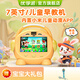 優(yōu)學(xué)派早教機小米兒童APP護眼點(diǎn)讀故事機0-8歲啟蒙玩具男女孩生日禮物 小米兒童APP 升級版WIFI護眼啟蒙早教機80G