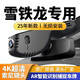 雪鐵龍凡爾賽C5X 天逸C5 C6 云逸C4 C4L愛(ài)麗舍行車(chē)記錄儀新款2025 【4K超清】雙錄+夜視聲控+AR捕捉 32G專(zhuān)用高速卡