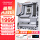七彩虹（Colorful）CVN B850/X870 DDR5 WIFI主板支持AMD7000/8000/9000系列 7800X3D/9950X/9800X3D CVN X870 ARK  WIFI