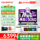 七彩虹（Colorful）補貼 隱星P16游戲筆記本電腦升級款隱星P16 pro 2025旗艦款5060/5070滿(mǎn)功耗高性能學(xué)生高刷高色域 i7-13620H 5060 16G 1T白 16英寸高刷