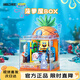 AREA-X磚區海綿寶寶系列盒子積木玩具BOX拼裝生日禮物 菠蘿屋AB0023