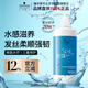 施華蔻專(zhuān)業(yè)水漾洗發(fā)水450ml水療精華柔順蓬松滋潤發(fā)絲蛋白護理干發(fā)洗護養發(fā)