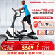 喬山（JOHNSON）橢圓機 家用健身器材智能橢圓儀電磁控可折疊前置飛輪 ANDES 3