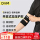 D&M日本進(jìn)口運動(dòng)護肘健身男女羽毛球網(wǎng)球籃球綁帶關(guān)節保護套一只