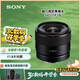 索尼（SONY）E 11mm F1.8 超廣角定焦鏡頭 小巧輕便 Vlog隨心記錄 SEL11F18