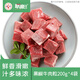 聯(lián)豪食品     黑椒牛肉粒凈重200g*4包原味牛肉丁家庭牛肉套餐源頭直發(fā)