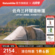 Naturehike挪客云舟三桿大隧道帳篷防風(fēng)雨防曬戶(hù)外露營(yíng)帳篷一室一廳多人野餐 中號-流沙金[帶雪裙+配投影幕布]