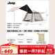 JEEP帳篷戶(hù)外露營(yíng)帳篷全自動(dòng)速開(kāi)便捷天幕二合一防曬家庭野營(yíng)裝備 【二合一帳+雙人自動(dòng)充氣床墊】