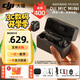 大疆（DJI）Mic Mini 迷你無線降噪領(lǐng)夾麥克風(fēng) 戶外采訪直播vlog手機相機高品音質(zhì)紐扣式收音麥 Mic Mini一拖二（兩發(fā)一收）直播套餐 官方標(biāo)配（不含 Lightning 連接頭）