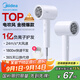 美的（Midea）1億負離子電吹風(fēng) 護發(fā)吹風(fēng)機 大功率吹風(fēng)筒 家電國家補貼 FJ208-極地白 1800W 節日/生日禮物推薦