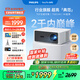 飛利浦（PHILIPS）NeoPix 645投影儀家用 智能家庭影院電視辦公培訓手機投影機 （TOF無(wú)感自動(dòng)對焦 1080P 超清高亮）